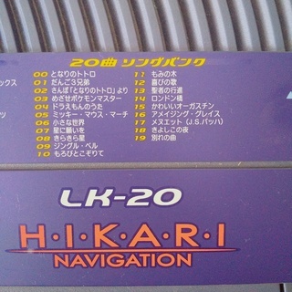 【お譲り先決まりました】CASIO HIKARI NAVIGATION LK-20の画像