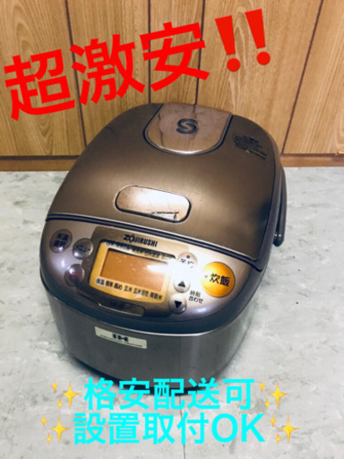 ET575A⭐️象印IH炊飯ジャー⭐️