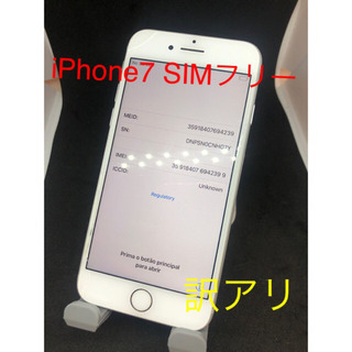 【訳アリ】iPhone7 32GB  SIMフリー　#105