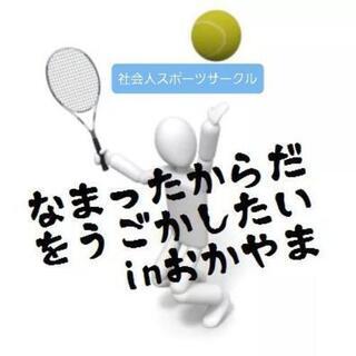 初心者向けテニスサークル(硬式)7/31(金)夜