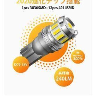 爆光！ T10LED ホワイト ２個セットの画像