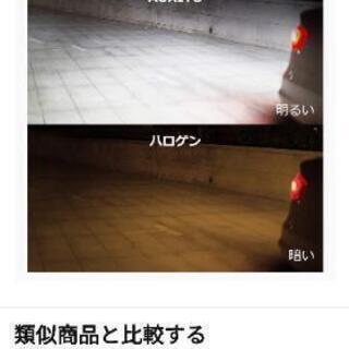 爆光！ T16LED ２個セットの画像