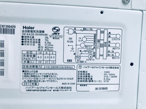 ‼️高年式家電セット‼️洗濯機/冷蔵庫⭐️大特価? 