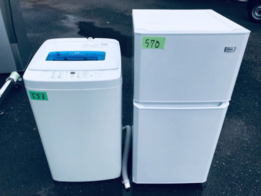 ‼️高年式家電セット‼️洗濯機/冷蔵庫⭐️大特価? 