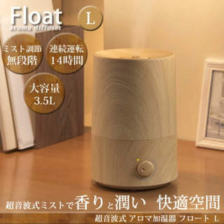 未使用＊アロマ超音波加湿器〜8畳 3,500円10月〜