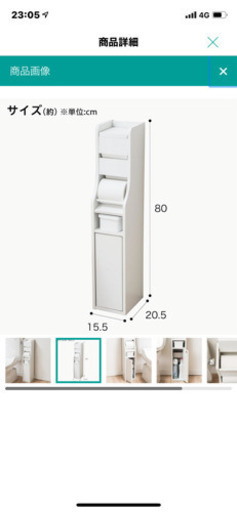 トイレットペーパー収納棚
