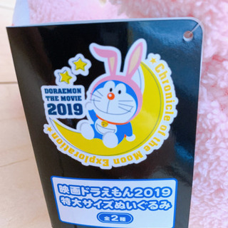 ⭕値下げしました⭕🐰🐰イオン昭和店のクレーンゲームで取った人形です！🐰🐰の画像