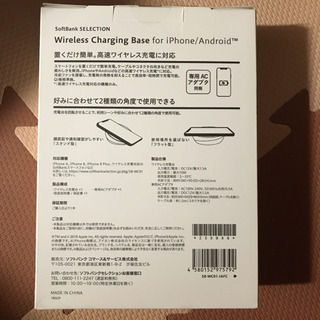 ソフトバンク　　高速ワイヤレス充電器の画像