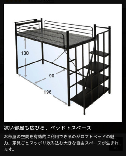 LOWYAロフトベッド売ります