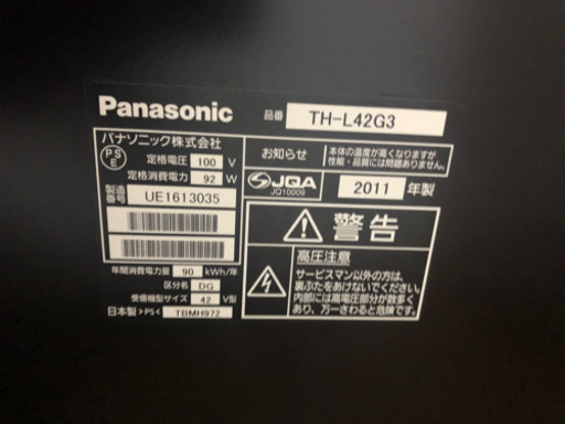 Panasonic パナソニック製 42型LEDフルハイビジョン液晶テレビ