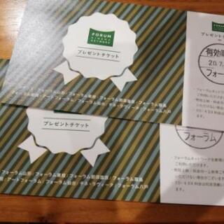 フォーラム　ペアチケット　7/31まで