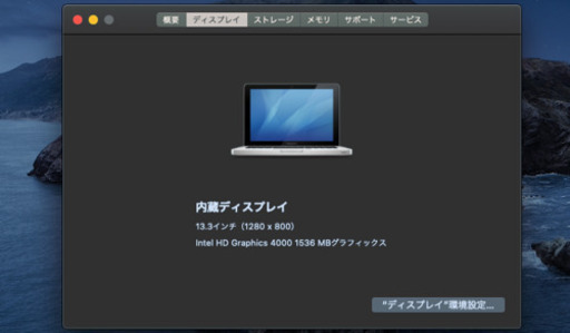 ノートパソコン Mac pro 13インチ Pro