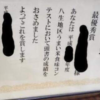 平成３１年度産コシヒカリ