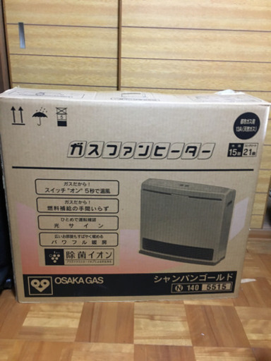 大阪ガスファンヒーター