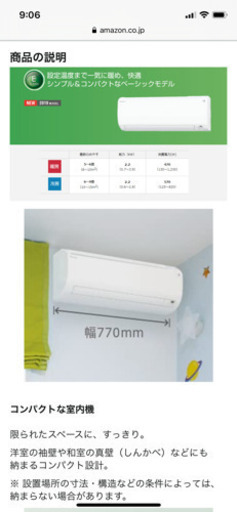 ダイキンエアコン　F22WTES 新品未開封