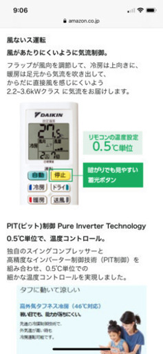 ダイキンエアコン　F22WTES 新品未開封