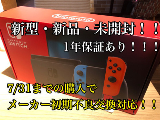 おもちゃ Nintendo Switch