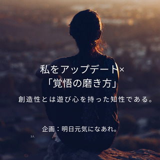 語り合おう！