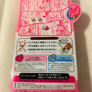 簡単スピード仕上げ！ひざの黒ずみ・ザラザラ角質に。ひざ磨き　未使用品の画像