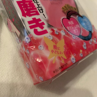 簡単スピード仕上げ！ひざの黒ずみ・ザラザラ角質に。ひざ磨き　未使用品の画像