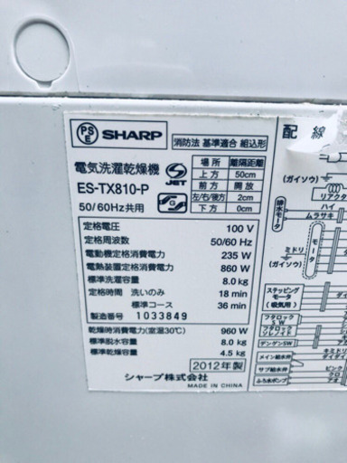 ①‼️大容量‼️ ?乾燥機能付き? 327番 SHARP✨電気洗濯乾燥機✨ES-TX810-P‼️