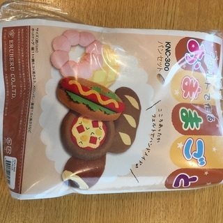 【新品未開封】フェルトで作るおままごとキット