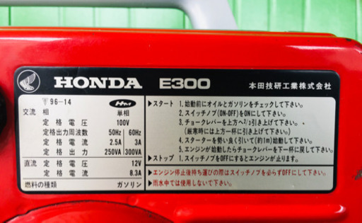 HONDA ホンダ　エンジン発電機　E300 中古