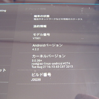 タブレット　Android の画像