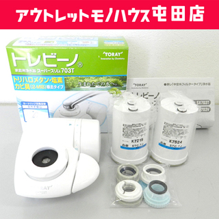 未使用品 TORAY トレビーノ スーパースリム703T カート...