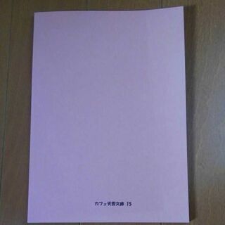 新品　本「奇跡の婚活術」の画像