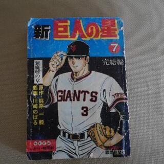 当時物のまんが