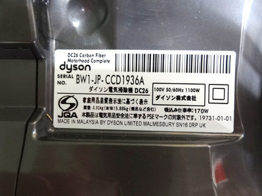 ダイソン サイクロンクリーナー 2010年製 dyson dc26 サイクロン掃除機 タービンヘッド