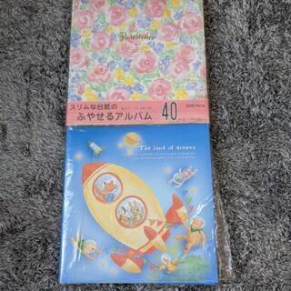 未使用の不要なアルバム台紙をもらって下さい