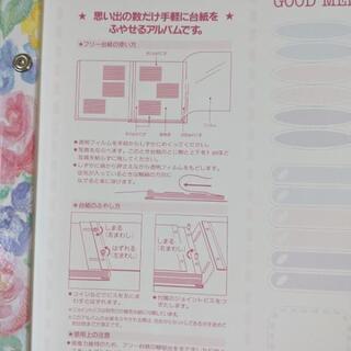 未使用の不要なアルバム台紙をもらって下さいの画像