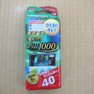【訳アリ】新品　写ルンです　スリム1000　40枚撮り