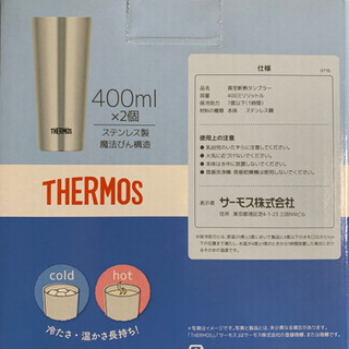 タンブラー　(2個セット新品)