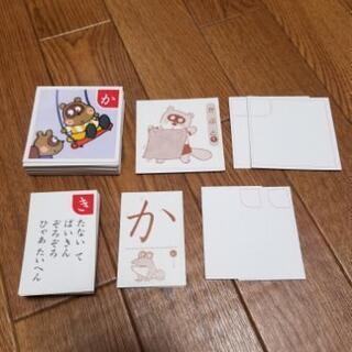 おまとめで無料　チャイルドブックのたのしいせいかつかるたの画像