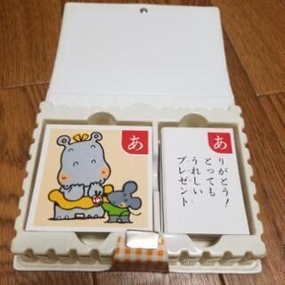 おまとめで無料　チャイルドブックのたのしいせいかつかるたの画像