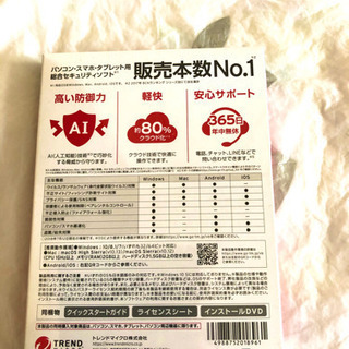 決まりました。個別の連絡割愛します。すみません。PC等ウィルスバスターの画像