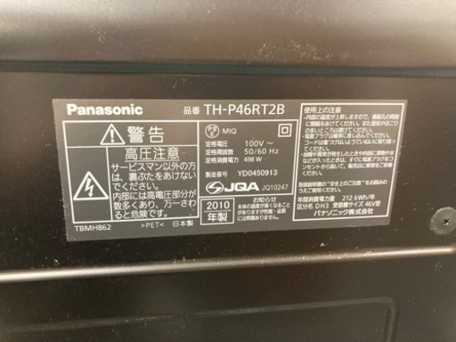 Panasonic TH-P46Rt2B 46V型‼️ 2010年製