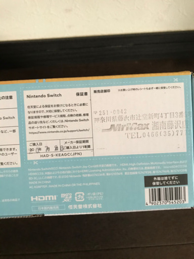 任天堂　スイッチ　switch  あつまれどうぶつの森セット
