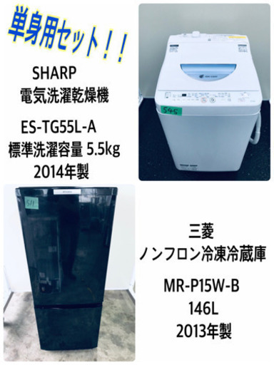 限界価格挑戦！！新生活家電♬♬洗濯機/冷蔵庫♬♬