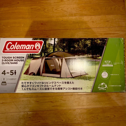 コールマン　Coleman テント　タフスクリーン2ルームハウス　新品