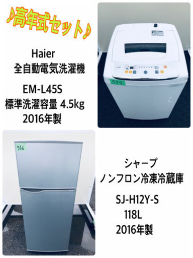 ！！高年式！！家電セット★冷蔵庫/洗濯機✨✨ 