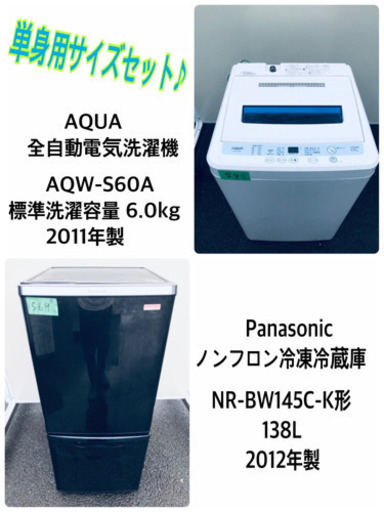 新生活家電♪冷蔵庫/洗濯機！！限界価格挑戦★
