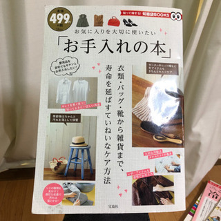 【ムック本】1冊500円の画像