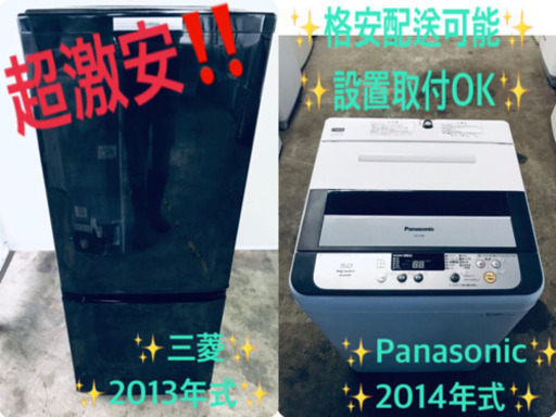 洗濯機/冷蔵庫♪♪大幅値下げ✨✨激安日本一♬
