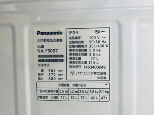 洗濯機/冷蔵庫♪♪大幅値下げ✨✨激安日本一♬