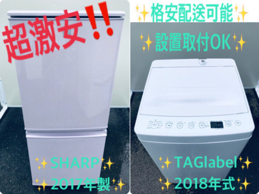 ✨送料設置無料✨高年式✨洗濯機/冷蔵庫 ✨一人暮らし応援！！