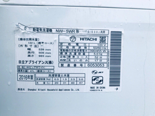 新生活応援セール⭐️洗濯機/冷蔵庫！！激安日本一♪♪